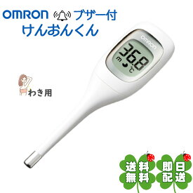 楽天市場 けんおんくん 秒の通販