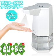 おしゃれ 角型 ディスペンサー オート ディスペンサー アルコール ディスペンサー 自動 ディスペンサー …