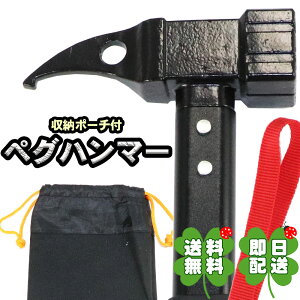 登山 テント ハンマーの人気商品 通販 価格比較 価格 Com