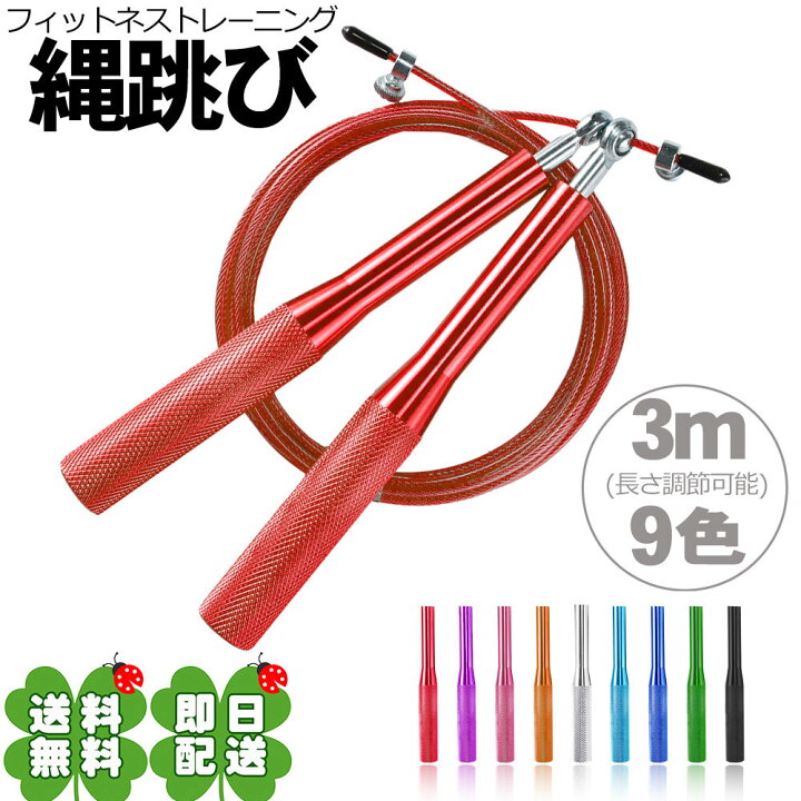 楽天市場 なわとび 縄跳び トレーニング用 大人用 子供用 二重跳び なわとび 縄とび 縄飛び とび縄 トビナワトレーニング ロープ スキップロープ 筋トレ ダイエット スポーツ スリムロープ 小学生 Nyp ディーフレッシュ