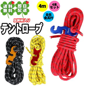 テント ロープ 金具の人気商品 通販 価格比較 価格 Com
