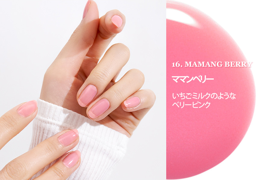 日本売り - rom&nd ネイル 16 ママンベリー mamang berry ムードペブル