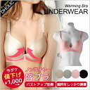 只今1933円⇒1080円【今ダケ送料無料】ボリュームパッドブラジャー・全4色 e42046-2(e42046)(703725) レディース 【uw】【単品】【... ランキングお取り寄せ