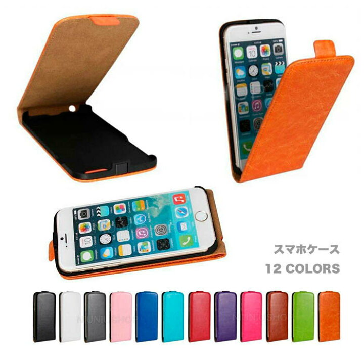 楽天市場 Iphone 6s Iphone 6s Plus Iphone 6 Iphone 6 Plusカバー レザー調 縦開き型 アイフォン6s アイフォン6sプラス スマホケース スマホカバー 上下 縦型 カバー 上質 レザー調 シンプル レザーケース カラフル 送料無料 ドリームハウス 楽天市場 Iphone 6s Iphone 6s Plus Iphone 6 Iphone 6 Plusカバー レザー調 縦開き型 アイフォン6s アイフォン6sプラス スマホケース スマホカバー 上下 縦型 カバー 上質 レザー調 シンプル レザーケース カラフル 送料無料 ドリームハウス