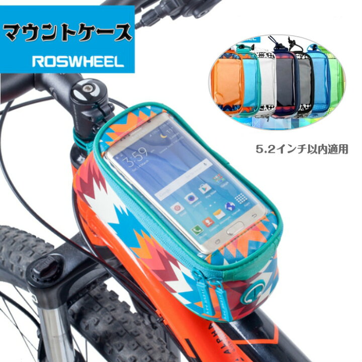 楽天市場 自転車用マウントケース 2in1タイプ カラフル 自転車 用 自転車ケースモバイルホルダー 防滴ケース ポーチ イヤホン延長ケーブル たっぷり収納 8色 周囲を注意しながらポケモンgoをしてね 送料無料 ドリームハウス