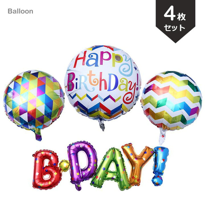 楽天市場 お誕生日 バルーン ハッピーバースデー バルーンセット 装飾 飾り付け Happy Birthday ビッグサイズ デコレーションセット まる型バルーン バナーバルーン 可愛い オシャレ 飾り お誕生日ギフト たたんでお届け お祝い プレゼント パーティーグッズ 送料無料