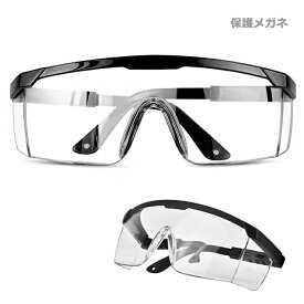 楽天市場 実験 保護メガネの通販