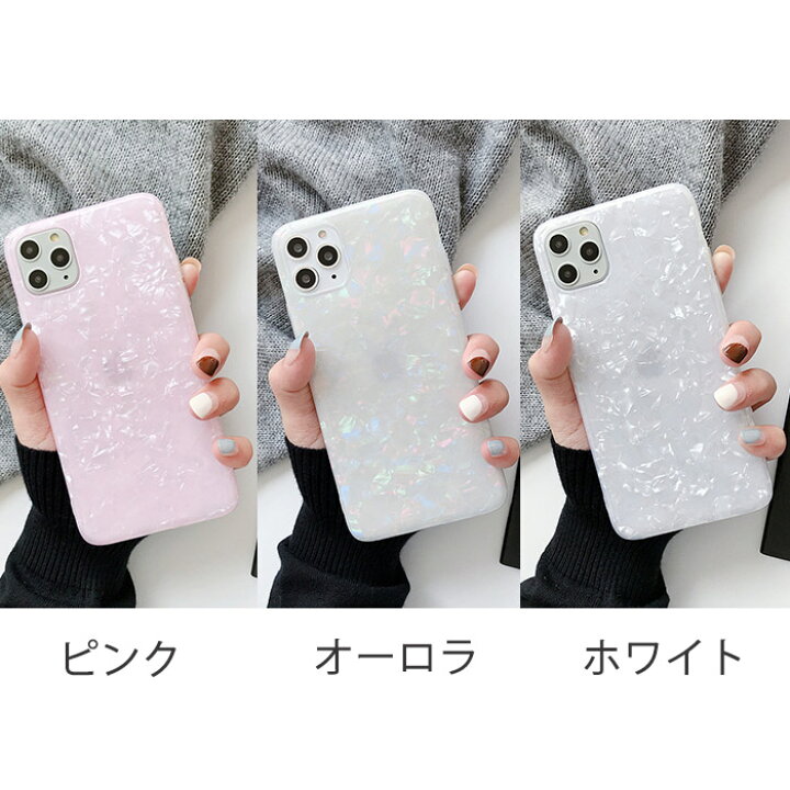 楽天市場 Iphone12 ケース Iphone12pro 貝殻 スマホケース ホログラム 可愛い Iphone12mini パール Iphone12promax ストラップホール Iphone 12 アイフォン12シリーズ対応ケ 背面 カバー シンプル 貝殻模様 大人気 Tpuケース 薄型 軽量 送料無料 ドリームハウス