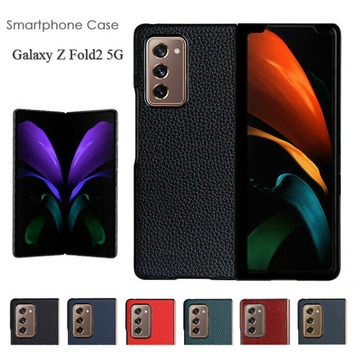 楽天市場】Galaxy Z Fold2 5G ケース 折りたたみ セパレート ハード 