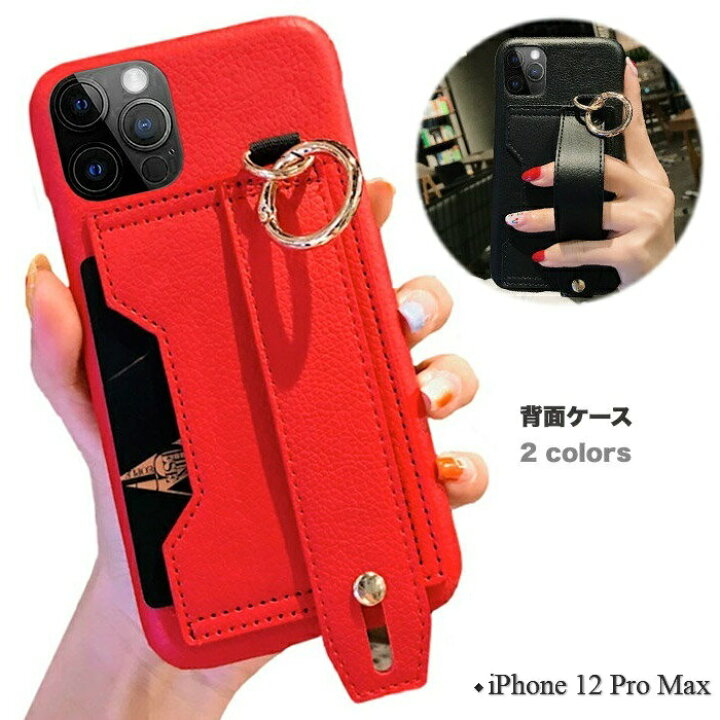 楽天市場 Iphone12 リング付き ケース バンド ベルト付き Iphone12 Pro Iphone12 背面カバー Iphone12promax 背面 スマホケース カード入れ 耐衝撃 落下防止 Dリング カラナビリング付 フィンガーベルト スタンド機能 アイフォン12ケース Puレザー かわいい おしゃれ