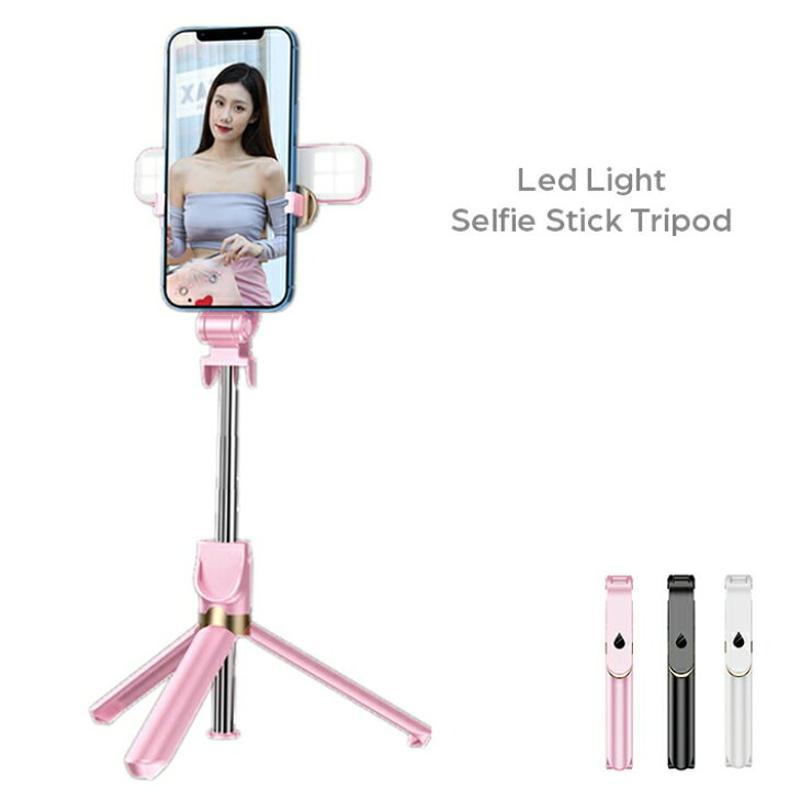 楽天市場 自撮り棒 スマホ用 Ledライト付き セルカ棒 美白効果 折畳み式 三脚付き Youtube Tiktok リモコン分離式 Bluetooth 360度回転 コンパクト ユーチューバー Zoom ワイヤレスセルフィースティック Iphone Android 全機種対応 コンパクトで軽量デザイン 持ち運び