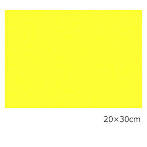 【送料無料】蛍光紙 蛍光イエロー(シールタイプ) 20cm×30cm(約A4サイズ)目立つ!! 舞台装飾/スタジオ装飾/店内装飾/室内装飾/パーティー装飾/メッセージうちわ/応援うちわ/ファンサうちわ/手作