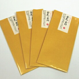 【送料無料】金色封筒 20枚(5枚入×4)【特撰 金色紙】金色 金封(素敵な お年玉袋)