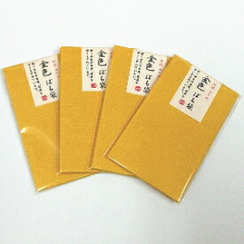 【送料無料】金色ぽち袋 20枚(5枚入×4)【特撰 金色紙】(素敵な お年玉袋)