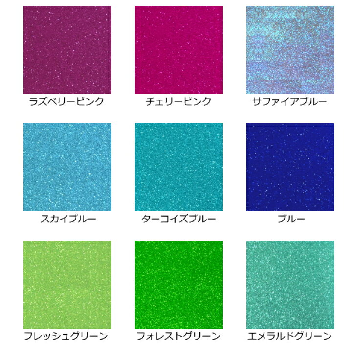 楽天市場】グリッターシート/シールタイプ(シルバー)【グリッター  