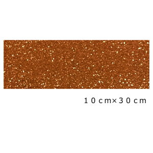 お試し グリッターシート/シールタイプ オレンジゴールド【送料無料】目立つ!! 店内装飾/室内装飾/パーティー装飾/メッセージうちわ/応援うちわ/ファンサうちわ/手作りうちわ/メニューボ