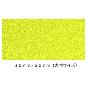 グリッターシート/シールタイプ(大判サイズ)レモンイエロー 30cm×60cm目立つ!! 店内装飾/室内装飾/パーティー装飾/メッセージうちわ/応援うちわ/ファンサうちわ/手作りうちわ/メニューボー