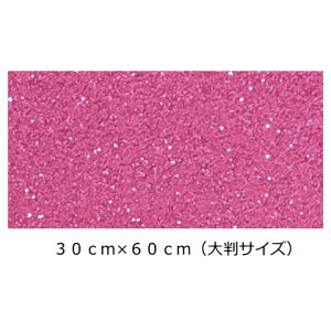 グリッターシート/シールタイプ30cm×60cm(ローズレッド)目立つ!! 室内装飾/パーティー装飾/メッセージうちわ/応援うちわ/ファンサうちわ/手作りうちわ/メニューボード/コンサートうちわ/応