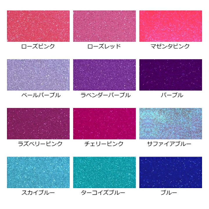 楽天市場】グリッターシート/シールタイプ(大判サイズ)30cm×60cm 