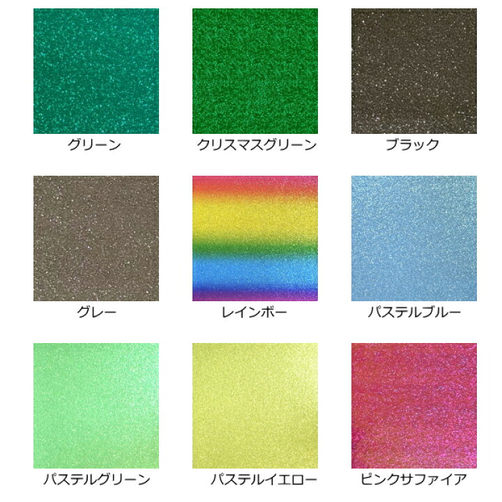 楽天市場】グリッターシート/シールタイプ 30cm×30cm【高輝度 