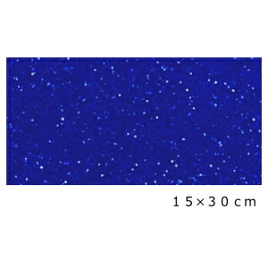 【送料無料】グリッターシート/シールタイプ15cm×30cm(ブルー)目立つ!! 店内装飾/室内装飾/パーティー装飾/メッセージうちわ/応援うちわ/ファンサうちわ/手作りうちわ/メニューボード/コン