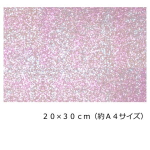 グリッター マグネットシート (磁気タイプ)20cm×30cm(約A4サイズ)【オーロラ】