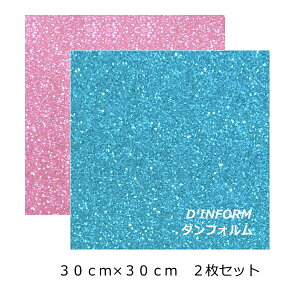 グリッターシート/シールタイプ 2枚セット【高輝度 グリッター】目立つ!! 舞台装飾/スタジオ装飾/店内装飾/室内装飾/パーティー装飾/メッセージうちわ/応援うちわ/ファンサうちわ/手作り
