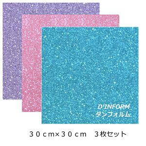 グリッターシート/シールタイプ 3枚セット【グリッターシール】目立つ!! 舞台装飾/スタジオ装飾/店内装飾/室内装飾/パーティー装飾/メッセージうちわ/応援うちわ/ファンサうちわ/手作りう