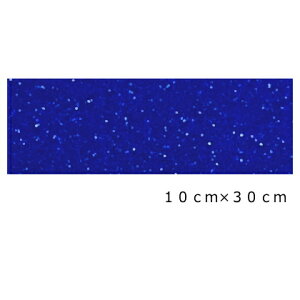 お試し グリッターシート/シールタイプ ブルー【送料無料】目立つ!! 店内装飾/室内装飾/パーティー装飾/メッセージうちわ/応援うちわ/ファンサうちわ/手作りうちわ/メニューボード/コンサ