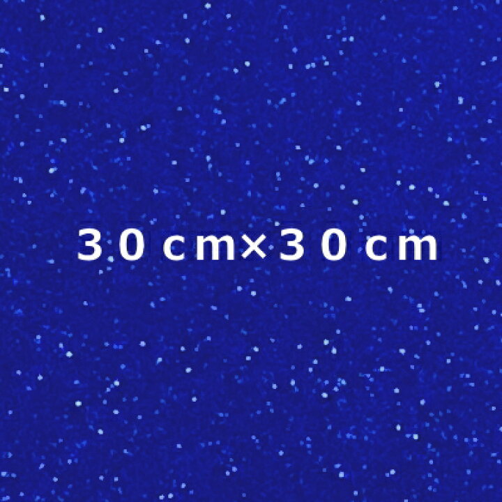 楽天市場】グリッターシート/シールタイプ 30cm×30cmグリッターシール 