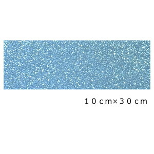 お試し グリッターシート/シールタイプ(パステルブルー)【10cm×30cm】目立つ!! 室内装飾/パーティー装飾/メッセージうちわ/応援うちわ/ファンサうちわ/手作りうちわ/メニューボード/コンサ