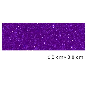 お試し グリッターシート/シールタイプ パンジーパープル【送料無料】目立つ!! 店内装飾/室内装飾/パーティー装飾/メッセージうちわ/応援うちわ/ファンサうちわ/手作りうちわ/メニューボ