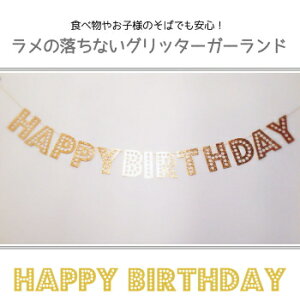 ̗ȂؗȋP̃Ob^[K[hiHAPPY BIRTHDAYjȁɂ҂[a o[Xf[ At@xbgoi[ K[h]aK[h