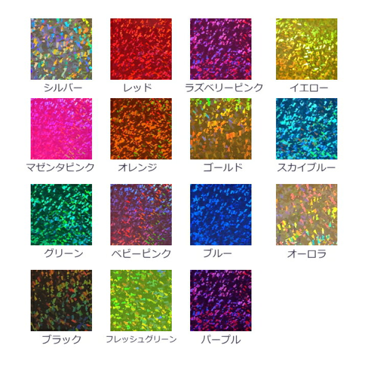 ホログラムペーパー/厚紙タイプ クリスタル選べる15色 ホログラムショップ ダンフォルム ホログラムペーパー 10枚入 水玉 H-11 10 セット