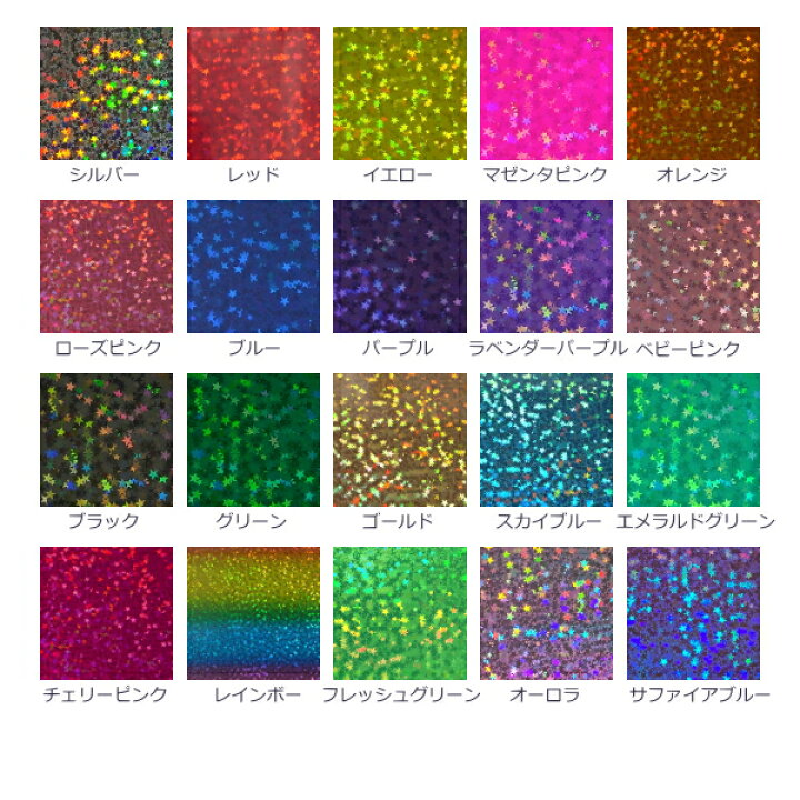 最大85 オフ 高輝度 光沢グリッターシール グリッターシート シールタイプ 選べる33色cm 30cm 約a4サイズ 目立つ 舞台装飾 スタジオ装飾 店内装飾 室内装飾 パーティー装飾 メッセージうちわ 応援うちわ ファンサうちわ 手作りうちわ メニューボード コンサート
