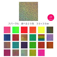 ホログラムシート(シールタイプ) スパークル 30cm×30cm