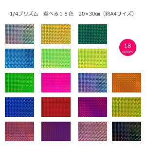 yz}OlbgV[g zO 1/4vY (C^Cv) 20cm×30cm(A4TCY)Iׂ18F