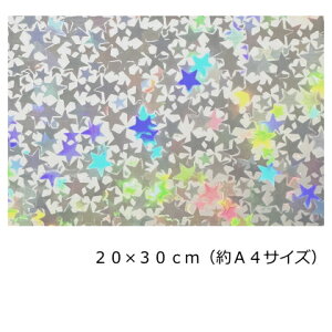 �z���O�����V�[�g(�V�[���^�C�v) ���g���X�^�[ �V���o�[20cm×30cm(��A4�T�C�Y)