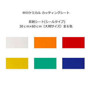˃V[g(V[^Cv) P~J JbeBOV[g ˍ(V[^Cv) 30cm×60cm(唻TCY)