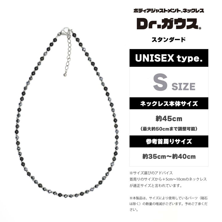 楽天市場】磁気ネックレス 男女兼用 Dr.ガウス スタンダード 管理医療 