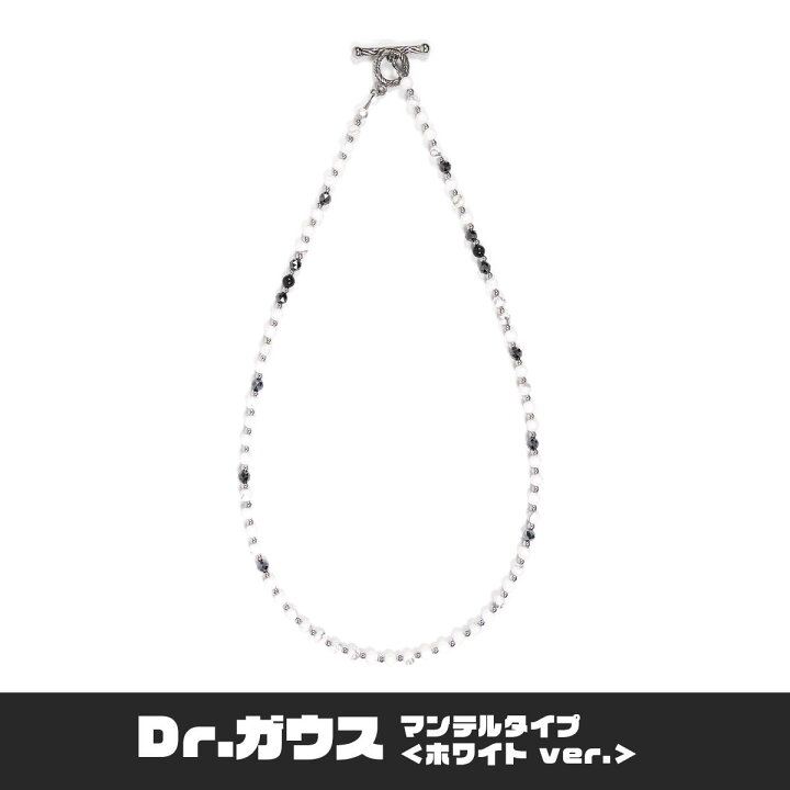 楽天市場】Dr.ガウス マンテルタイプ＜ホワイト ver.＞ 管理医療機器 