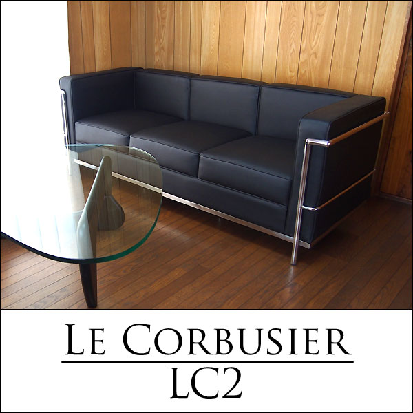 楽天市場】【送料無料】ル・コルビジェ（Le Corbusier） LC2 3P 3人