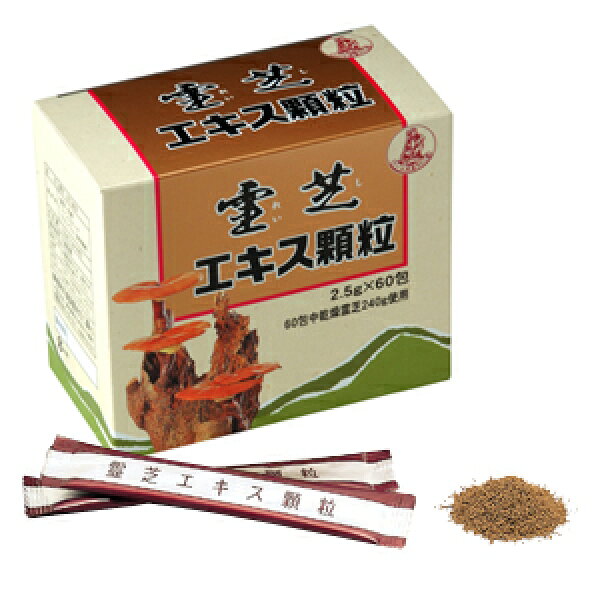 霊芝エキス顆粒[エキス抽出商品]霊芝240000mg相当使用 60袋【送料無料】霊芝 顆粒 サプリメント レイシ サルノコシカケ 万年茸 マンネンタケ β-グルカン βグルカン きのこ 健康食品 美容