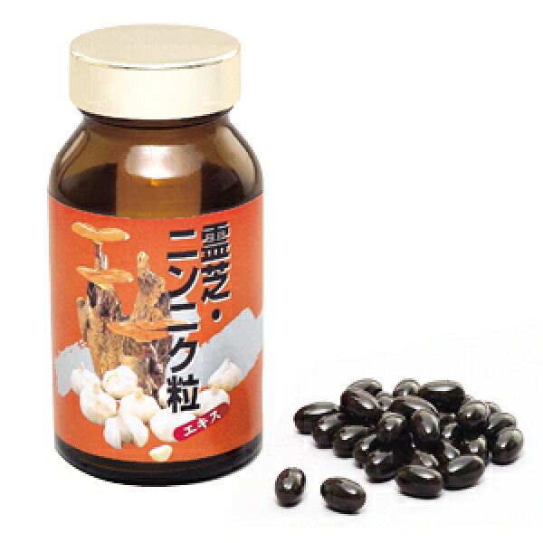 霊芝・ニンニク粒[エキス抽出製品] 【送料無料】霊芝120,000mg・ニンニク1,000,000mg相当使用 420粒 霊芝 にんにくサプリメント 粒状 粒タイプ れいし さるのこしかけ 万年茸 まんねんたけ β-グルカン βグルカン きのこ 健康食品 DHA 美容