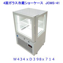 楽天市場】冷蔵ショーケース 40lの通販