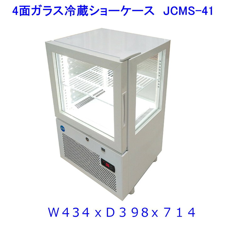 楽天市場】【送料無料】【新品・未使用】(片面扉)業務用 4面ガラス  