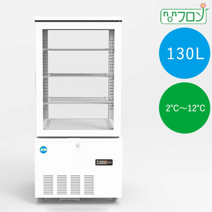 楽天市場】【送料無料】【新商品・未使用】130L (片面扉) 業務用 4面 