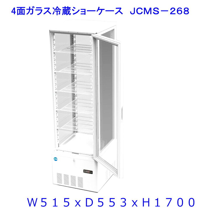 楽天市場】【送料無料】【新商品・未使用】258L (片面扉) 業務用 4面 