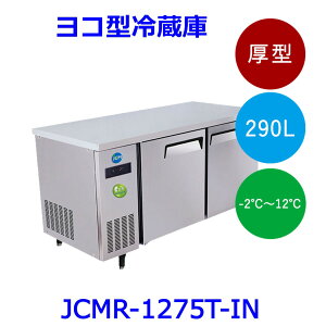 �y���������z�y�V�i�z290L�@�R�[���h�e�[�u���@���R�^�①�Ɂ@���^�@JCMR-1275T-IN