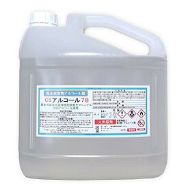日本製　在庫あり　78％　CSアルコール78　業務用アルコール78　5L　エタノール　除菌　アルコール消毒　消毒用アルコール　消毒用エタノール　家庭用　大容量　アルコール除菌　つめ替え　手指用代用品　消毒液　高濃度　コック付き